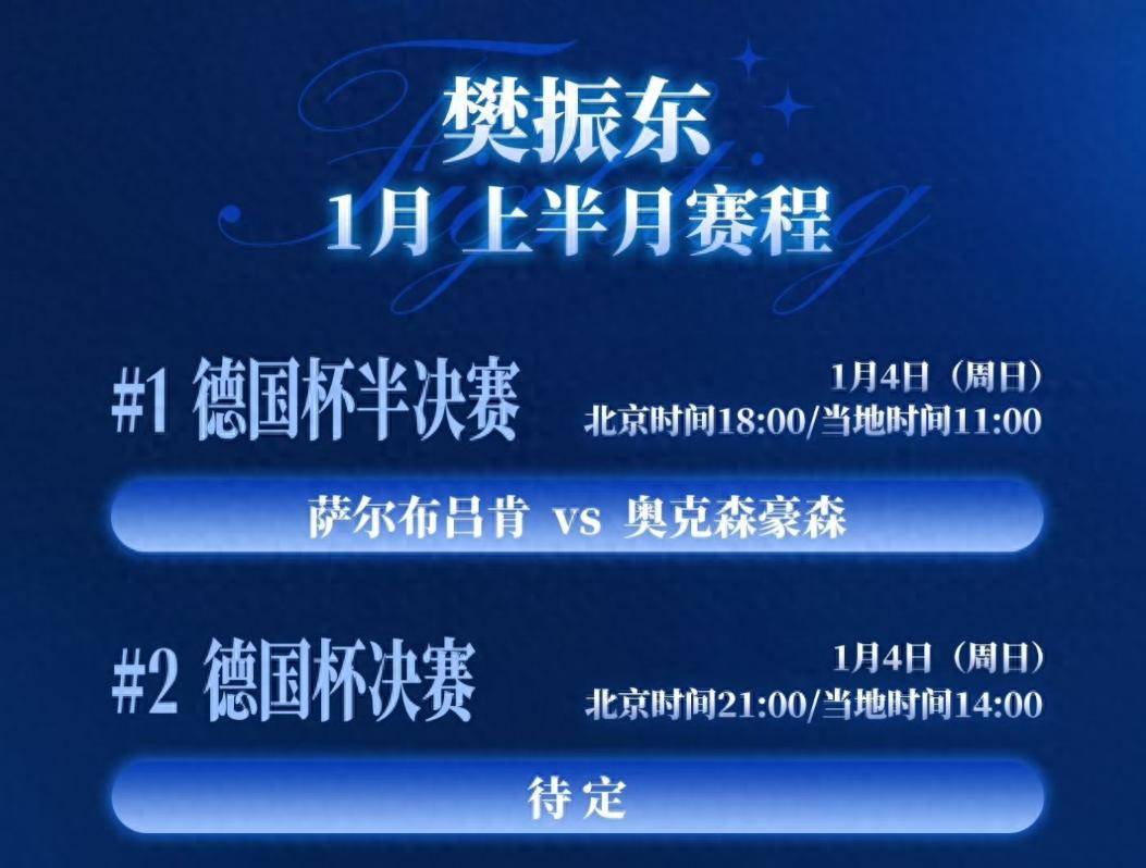 关于德国杯赛后走向成谜，门兴格拉德巴赫外线爆发，气氛紧张，阵容厚度经受考验的信息