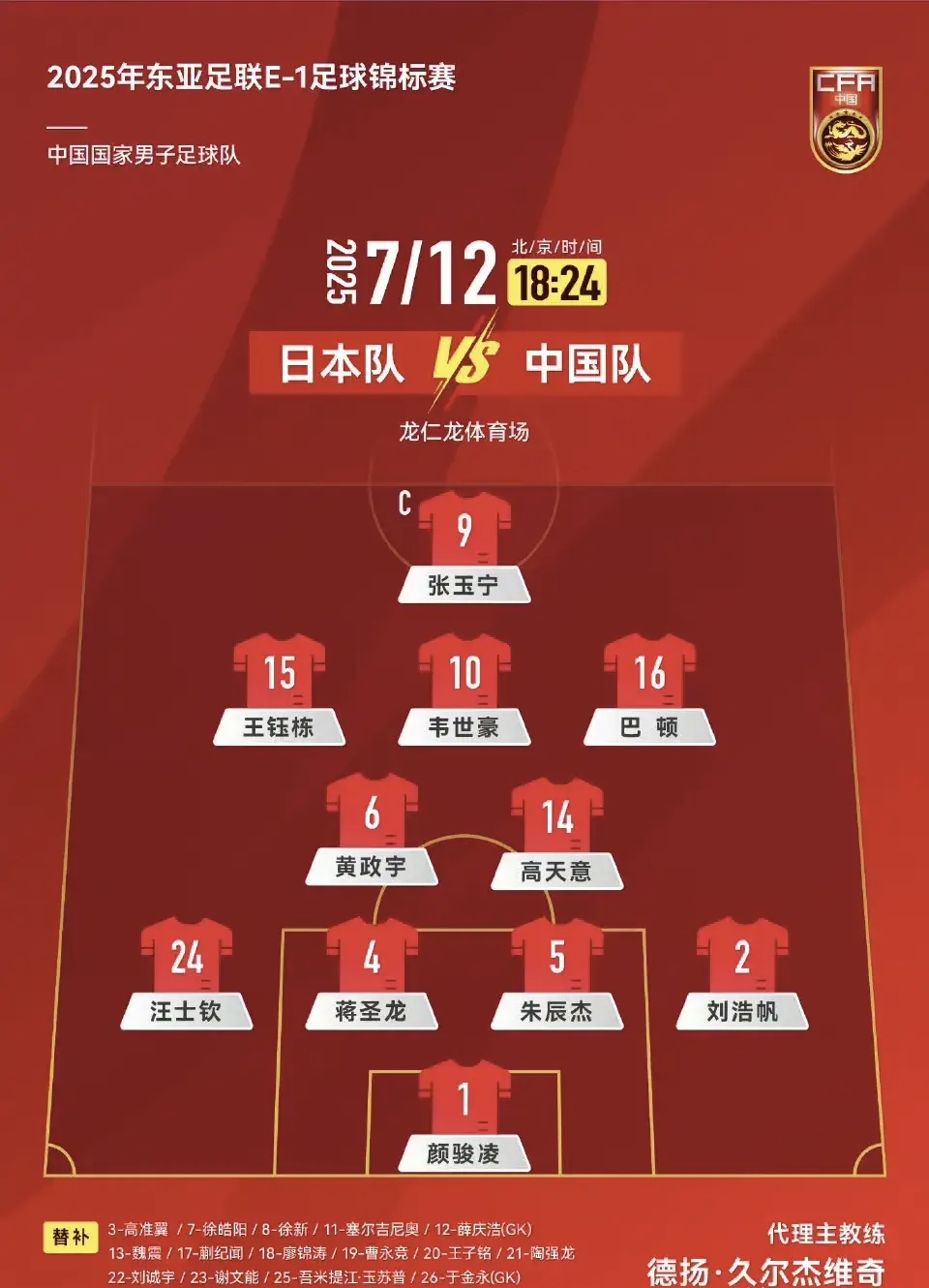 九游平台官网 -关于亚冠国际比赛日走向成谜，AC米兰调整名单，气氛紧张，球探报告显示潜力的信息